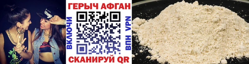 Героин герыч Кимовск
