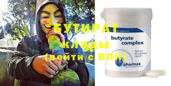 мяу мяу кристалл Заводоуковск