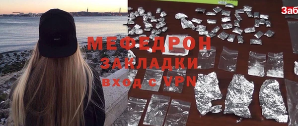 мяу мяу кристалл Заводоуковск
